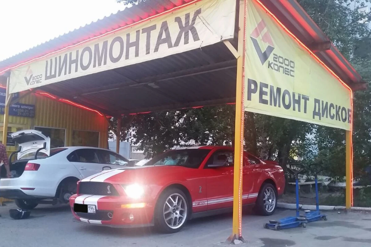 Качественный шиномонтаж по низким ценам в Екатеринбурге в колесном ...