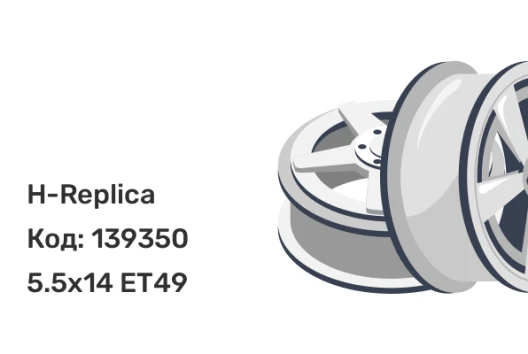 H-Replica DA24 5.5x14 4x100 ET49 H-Replica DA24 5.5x14 4x100 ET49