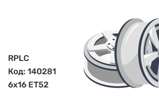 RPLC HY60 6x16 4x100 ET52