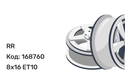 RR CSS 268 8x16 5x139.7 ET10