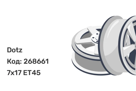 Dotz CP5 7x17 5x114.3 ET45
