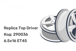 Replica Top Driver MZ143 6.5x16 5x114.3 ET45