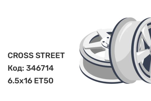 CROSS STREET СR-17 6.5x16 5x114.3 ET50