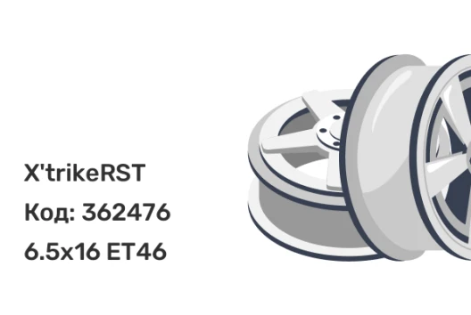 X'trikeRST R096 6.5x16 5x112 ET46 X'trikeRST R096 6.5x16 5x112 ET46