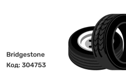 Bridgestone RS2 245/70 R17.5 136/134 M Рулевая