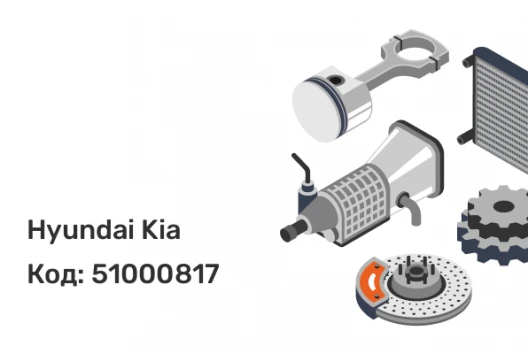 Hyundai Kia Датчик давления в шине
