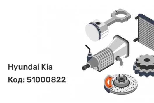 Hyundai Kia Датчик давления в шине