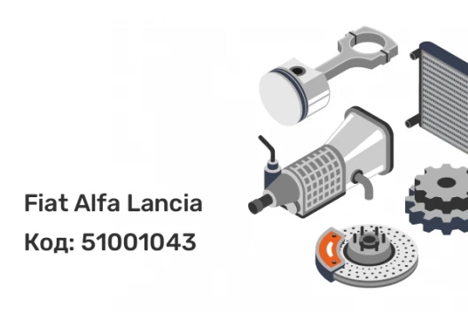 Fiat Alfa Lancia Датчик давления в шине