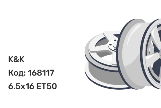 K&K Вольт 6.5x16 5x112 ET50
