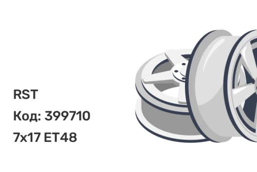 RST R067 7x17 5x114.3 ET48