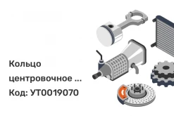 Кольцо центровочное 63,4-58,1