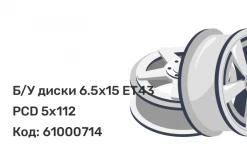 Скад  6.5x15 5x112 ET43