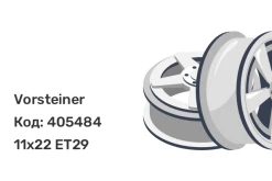 Vorsteiner V-FF 107 11x22 5x112 ET29