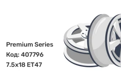 Premium Series КР011 7.5x18 5x108 ET47