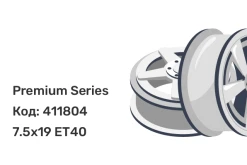 Premium Series КР015 7.5x19 5x114.3 ET40 elite silver elite silver
