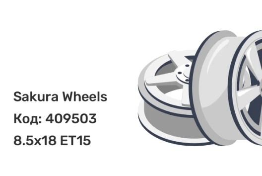 Sakura Wheels YA9549 8.5x18 6x139.7 ET15