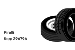 Pirelli Sport Demon(Задняя) 110/90 R18 61H (Задняя) (классика)