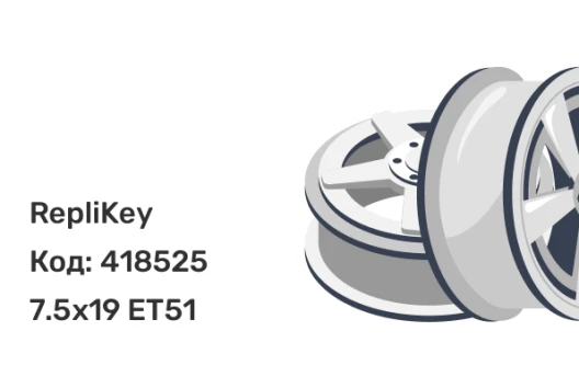 RepliKey Sportage (R270) 7.5x19 5x114.3 ET51
