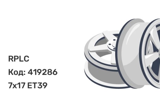 RPLC TO206 7x17 5x114.3 ET39