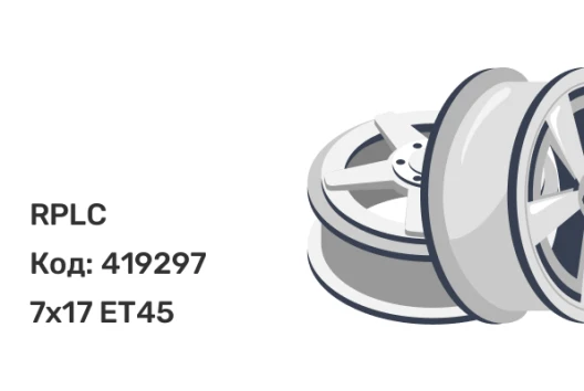 RPLC TO194 7x17 5x114.3 ET45