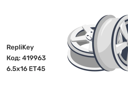 RepliKey B256 6.5x16 5x114.3 ET45