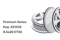 Premium Series Kleemann (КР1067) 8.5x20 5x120 ET30