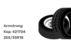 Armstrong Blu-Trac HP 255/35 R18 94W