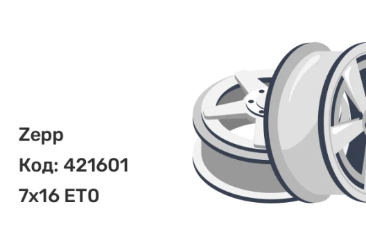 Zepp 4х4 7x16 6x139.7 ET0