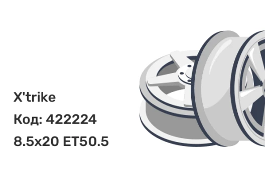 X'trike X-137 8.5x20 5x108 ET50.5