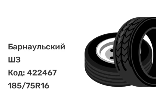 Барнаульский ШЗ Nortec 16A 185/75 R16 104/102R