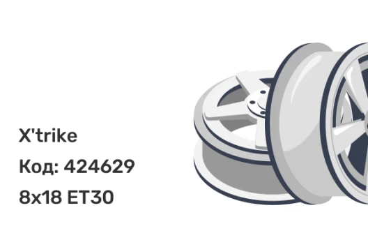 X'trike X-134 8x18 6x139.7 ET30