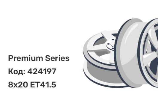 Premium Series КР1061 Humber 8x20 5x120 ET41.5