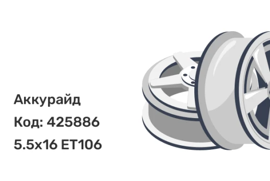 Аккурайд 36673 GA 5.5x16 6x170 ET106