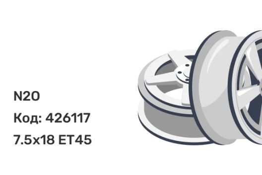 N2O V2212 7.5x18 5x114.3 ET45