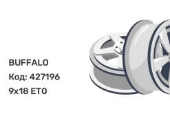 BUFFALO BW-775 9x18 5x127 ET0