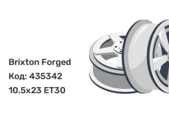 Brixton Forged PF10 10.5x23 5x112 ET30