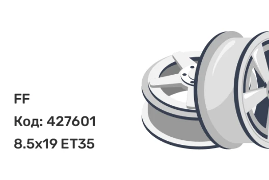 FF FW037 8.5x19 5x114.3 ET35