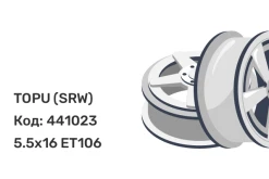 TOPU (SRW) 3165588 1500 кг 5.5x16 6x170 ET106