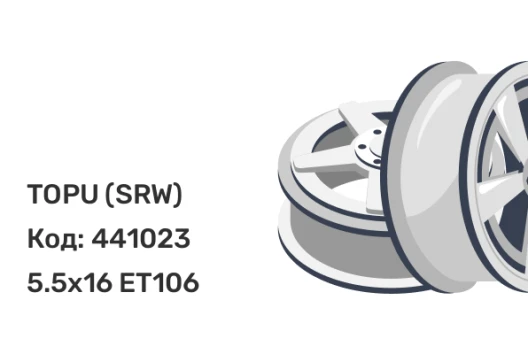 TOPU (SRW) 3165588 1500 кг 5.5x16 6x170 ET106