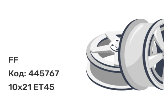 FF 397 10x21 5x130 ET45