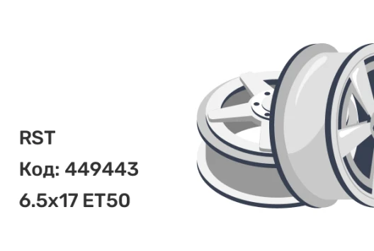 RST R077 6.5x17 5x114.3 ET50
