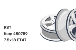 RST R218 7.5x18 5x108 ET47