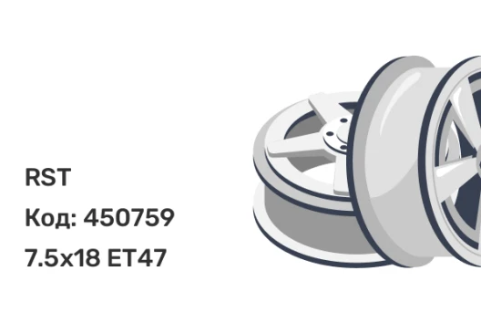 RST R218 7.5x18 5x108 ET47