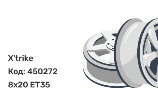 X'trike X-141 8x20 5x114.3 ET35