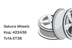 Sakura Wheels 9511 7x16 5x100 ET38