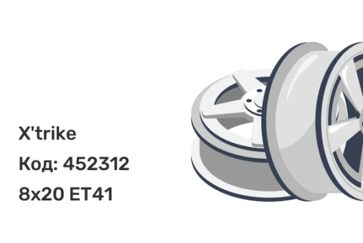 X'trike X-141 8x20 5x108 ET41
