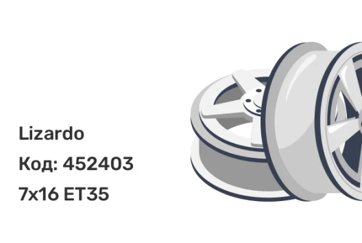 Lizardo XH143 (XH291) 7x16 4x98 ET35