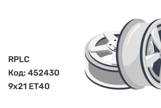 RPLC AITO1 9x21 5x120 ET40