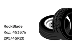 RockBlade ROCK 535 295/45R20 114W