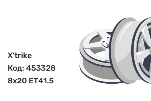 X'trike X-141 8x20 5x120 ET41.5